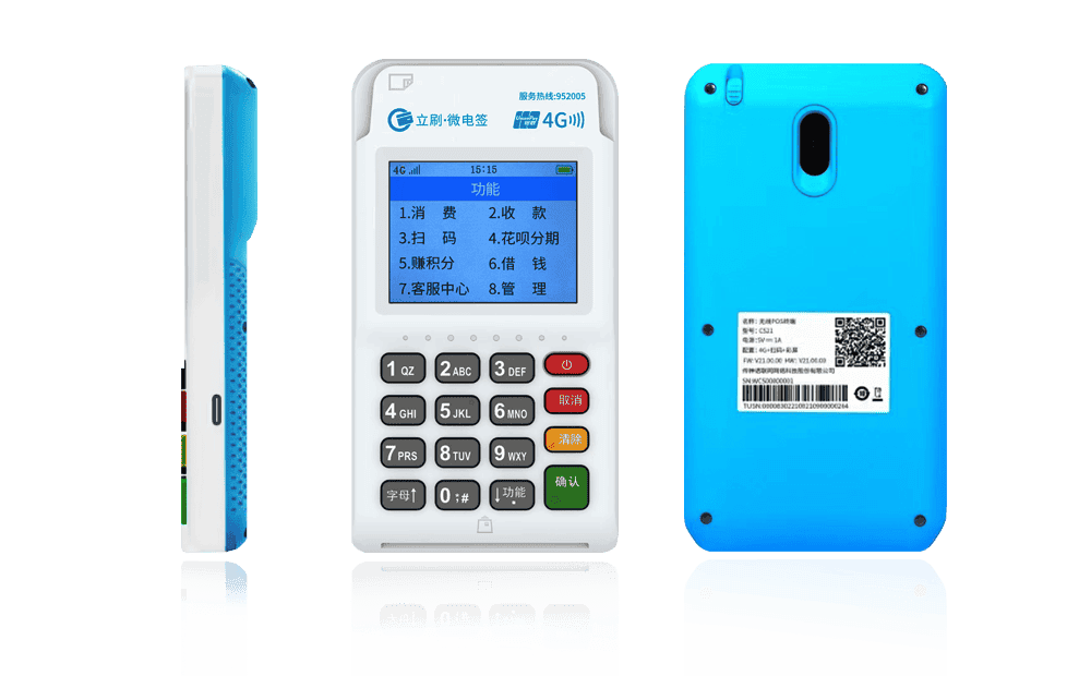 安居立刷电签POS机